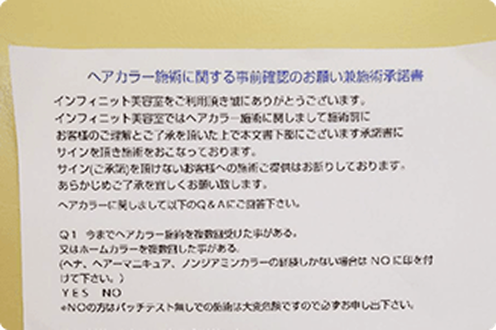 美らヘナ・HQヘナ（インドヘナ）の施術工程
